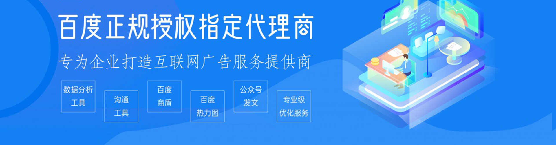 汤阴百度推广运营